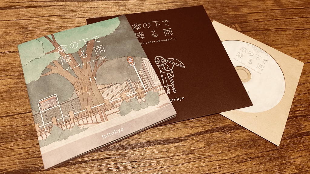 傘の下で降る雨