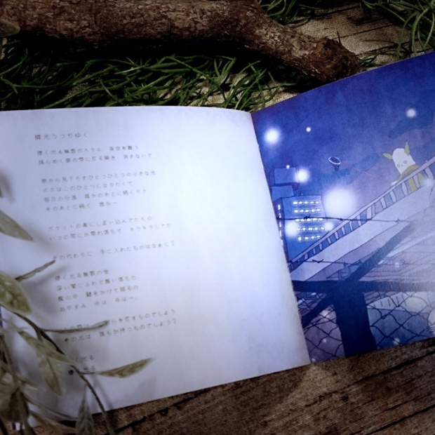 燐光うつりゆく / Reset Button