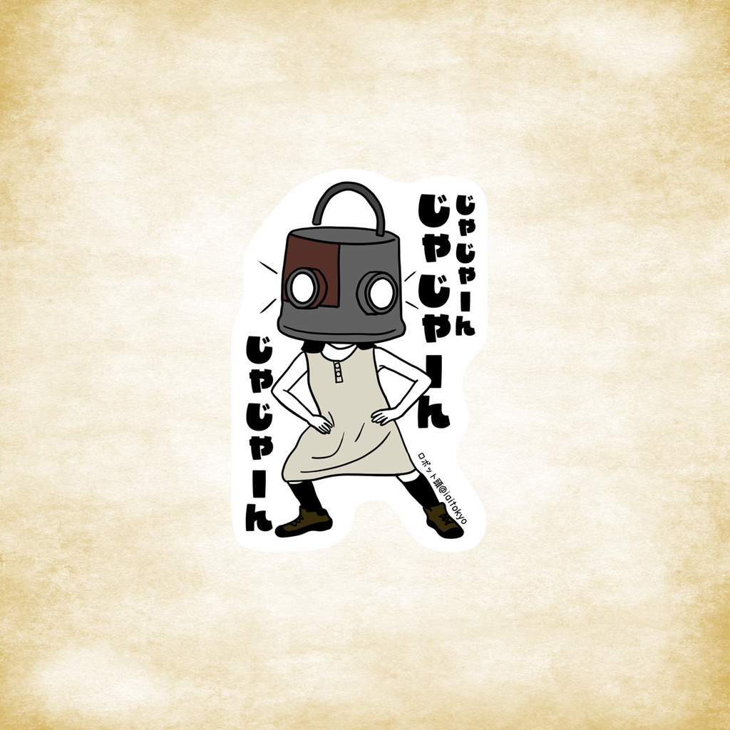 ロボット頭のひとことステッカー Ⅱ