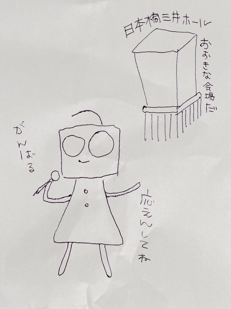 12/29 日本橋三井ホール　ライブチケット