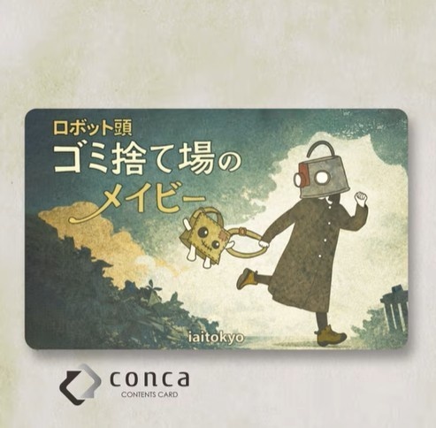 ゴミ捨て場のメイビーconca®カード版
