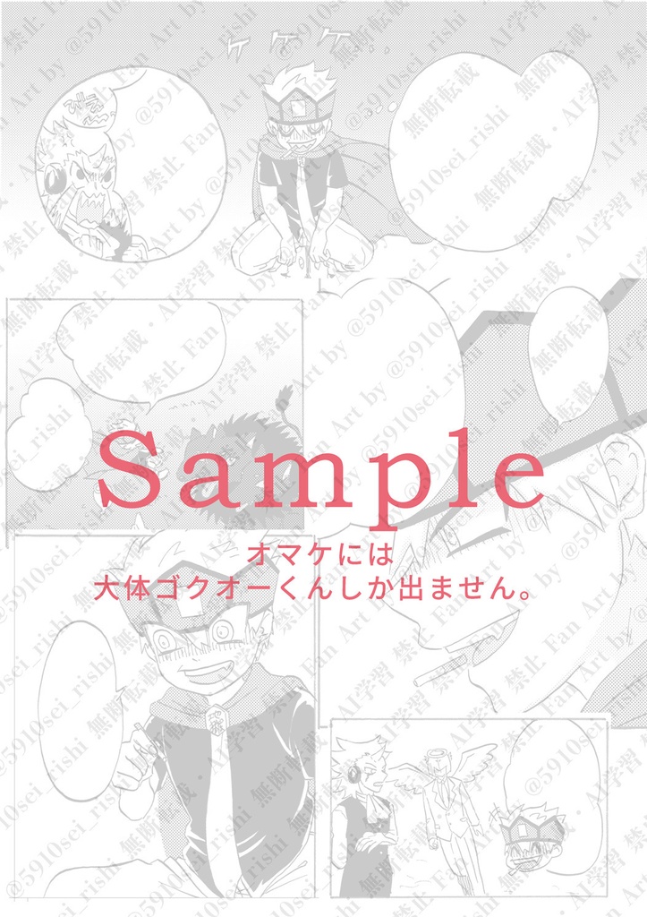 謳歌爛漫(ノベルティ付き)