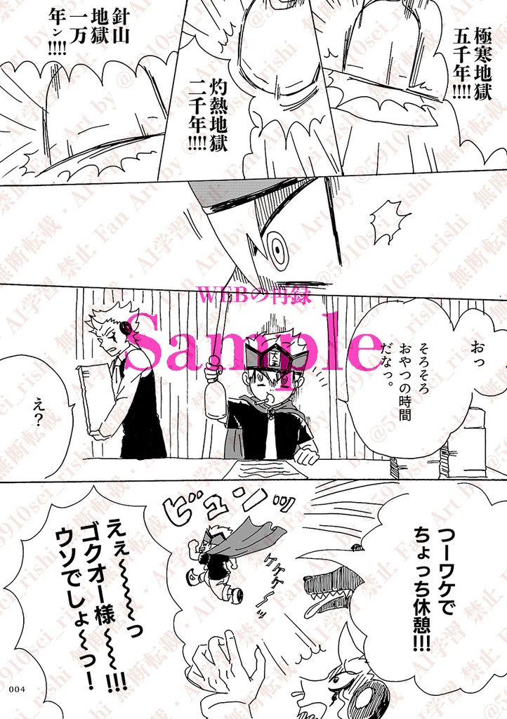 謳歌爛漫(ノベルティ付き)