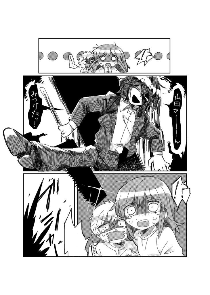 アパートの殺人鬼