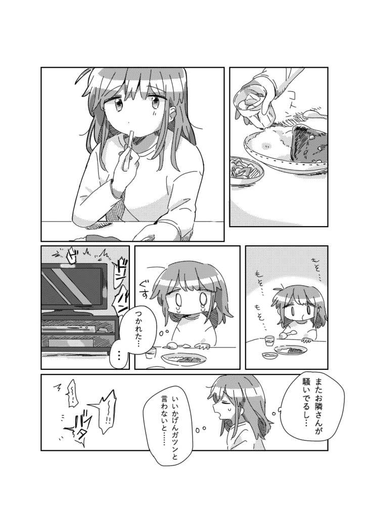 アパートの殺人鬼