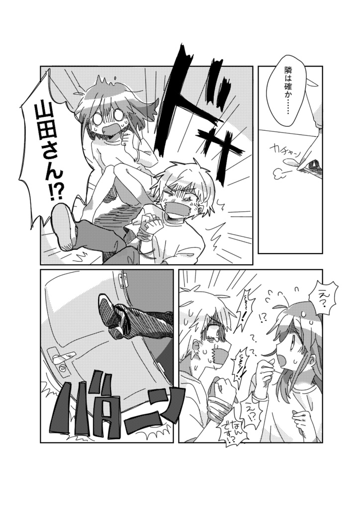 アパートの殺人鬼