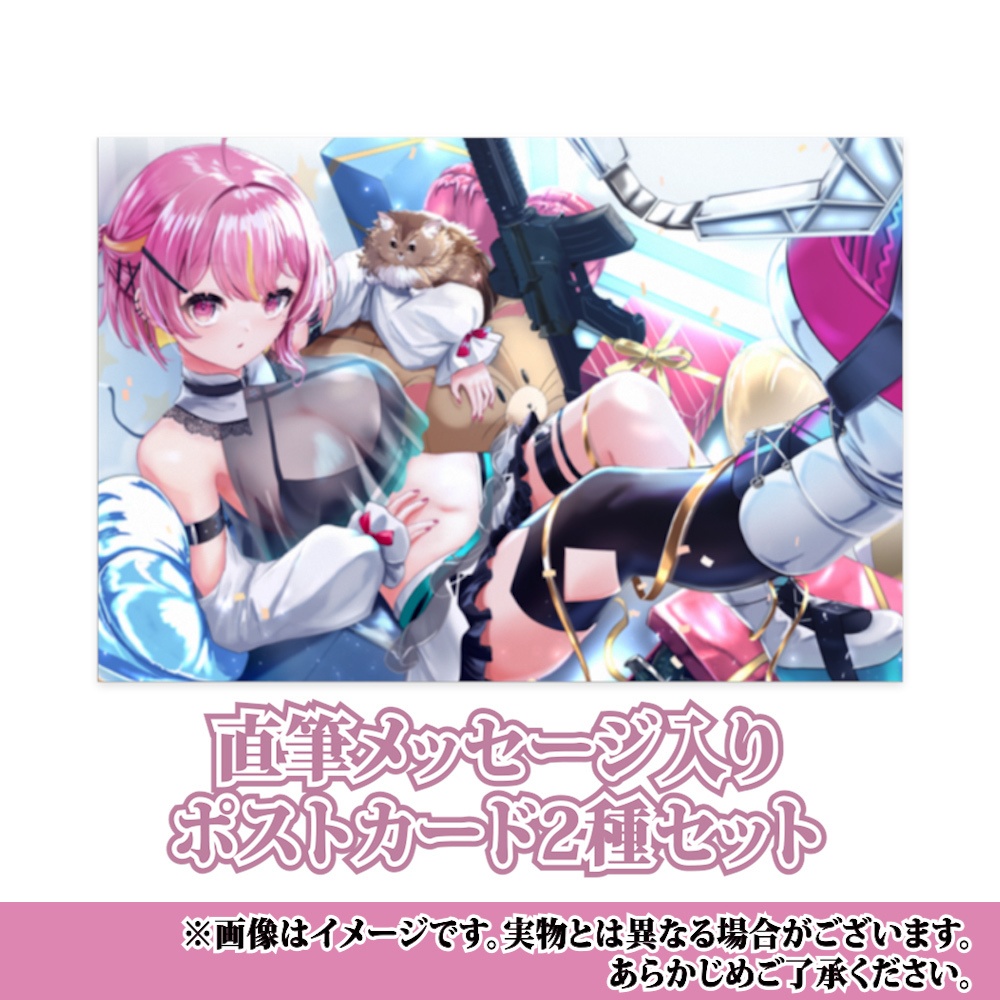 星都あえる誕生日記念グッズ2025