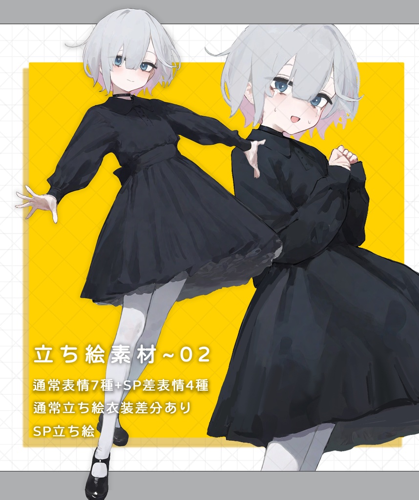立ち絵素材~02