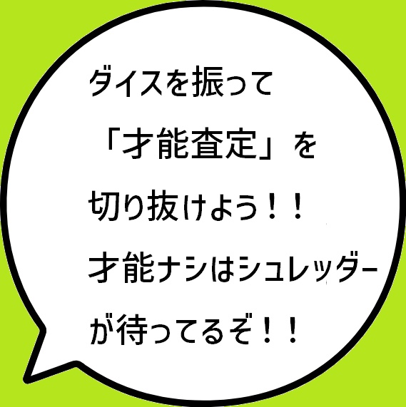 【無料】CoCシナリオ「にゃるらと!!」