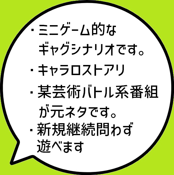 【無料】CoCシナリオ「にゃるらと!!」