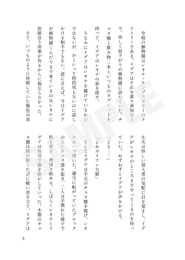 サムシングブルーを君に【イデ監Pixiv再録】