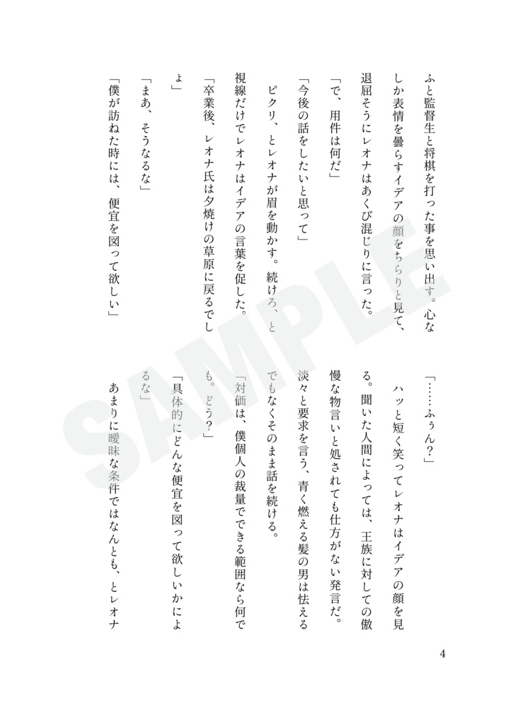 サムシングブルーを君に【イデ監Pixiv再録】