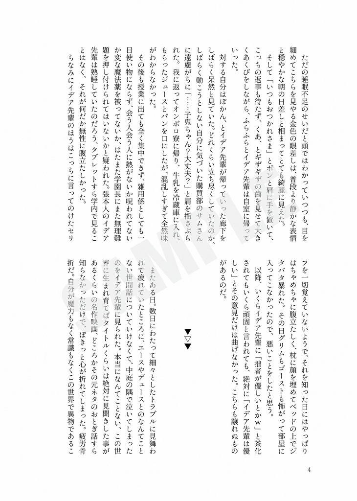 サムシングブルーを君に【イデ監Pixiv再録】