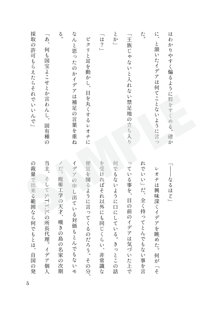 サムシングブルーを君に【イデ監Pixiv再録】