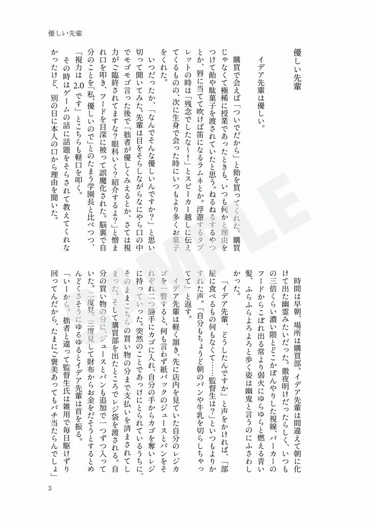 サムシングブルーを君に【イデ監Pixiv再録】