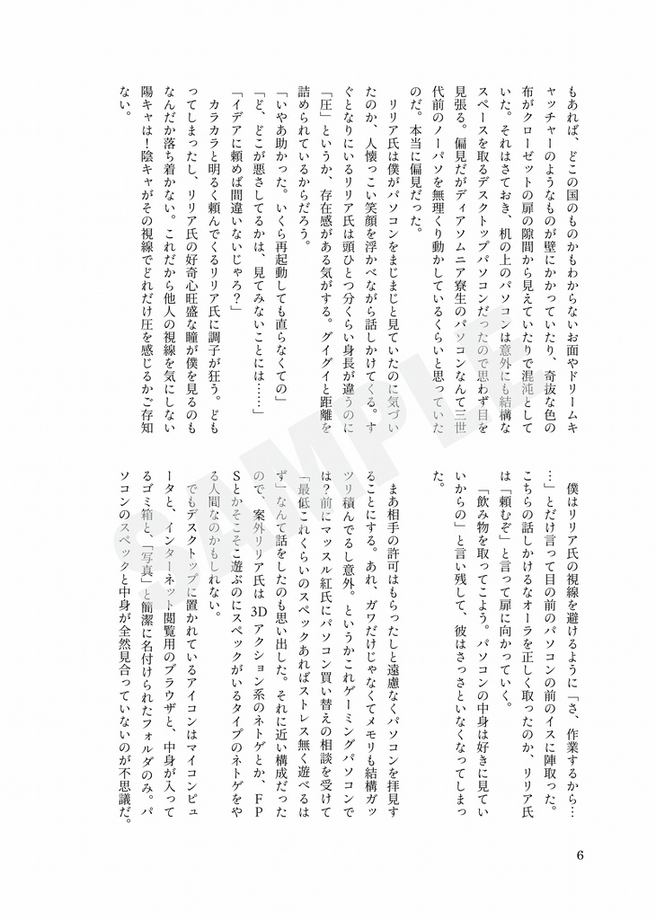 床と氷菓と紅と蒼【イデア&リリア本】