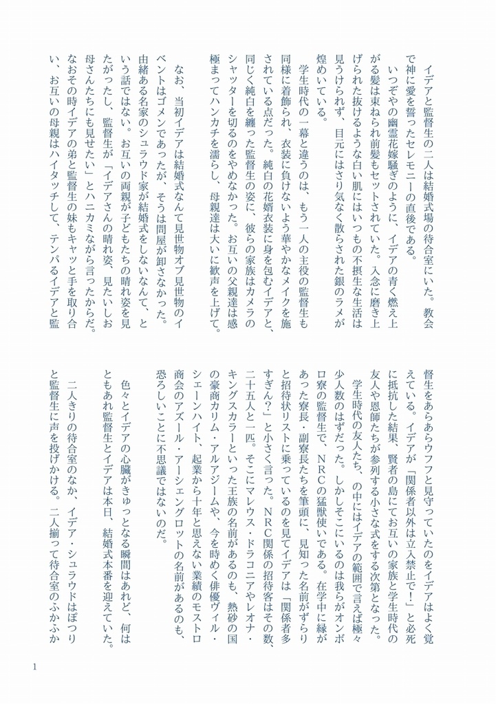 【無料DL】ザクロの丸かじりPDF版