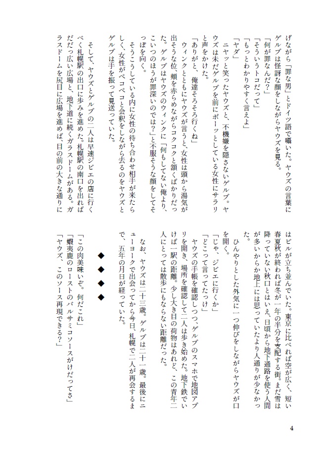 女王と語らう掌編集【怪クイ短編詰め2】