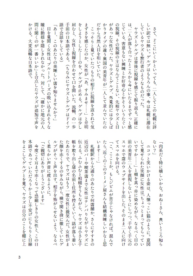 女王と語らう掌編集【怪クイ短編詰め2】