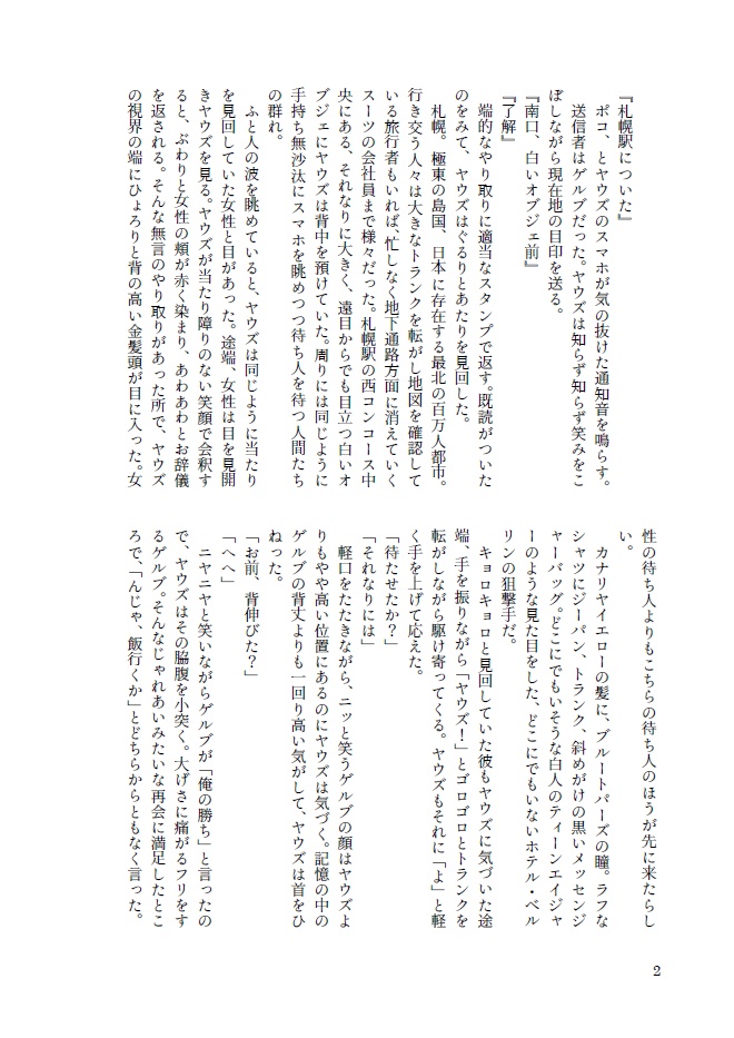 女王と語らう掌編集【怪クイ短編詰め2】