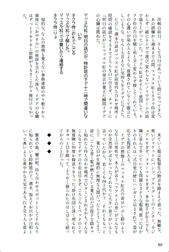 キスしないと出れない部屋に閉じ込められるとか聞いてない!【リリイデ】