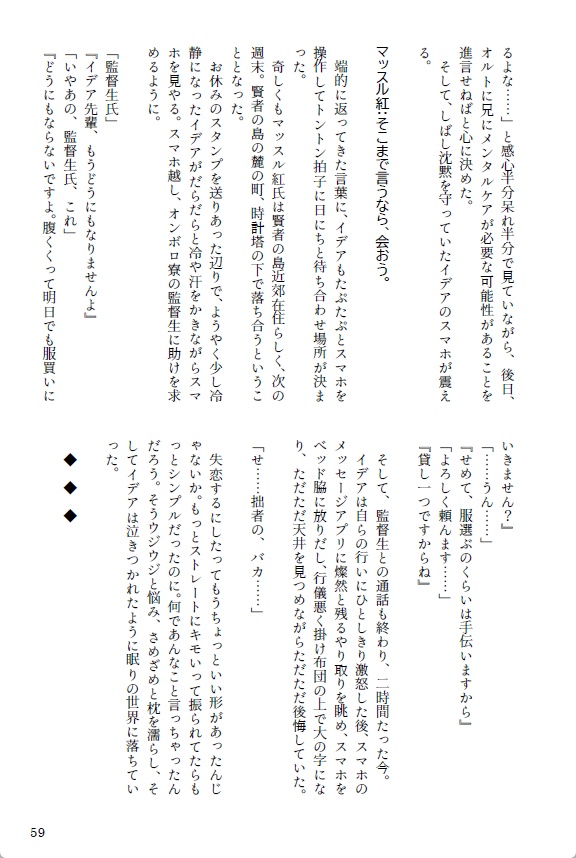 キスしないと出れない部屋に閉じ込められるとか聞いてない!【リリイデ】
