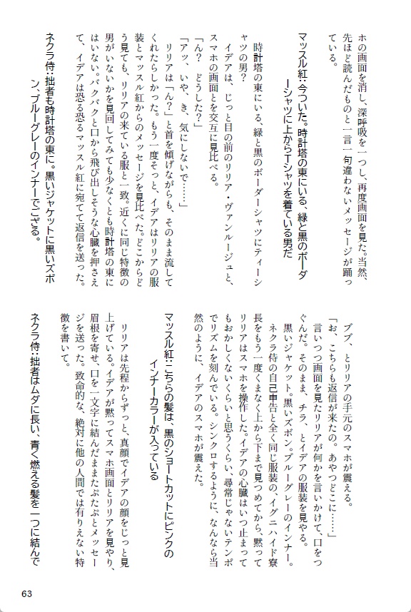 キスしないと出れない部屋に閉じ込められるとか聞いてない!【リリイデ】