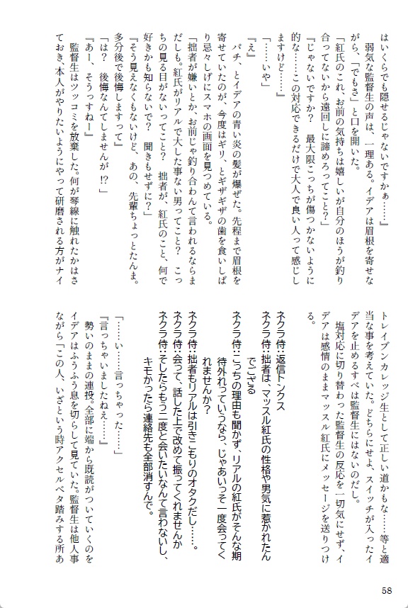 キスしないと出れない部屋に閉じ込められるとか聞いてない!【リリイデ】