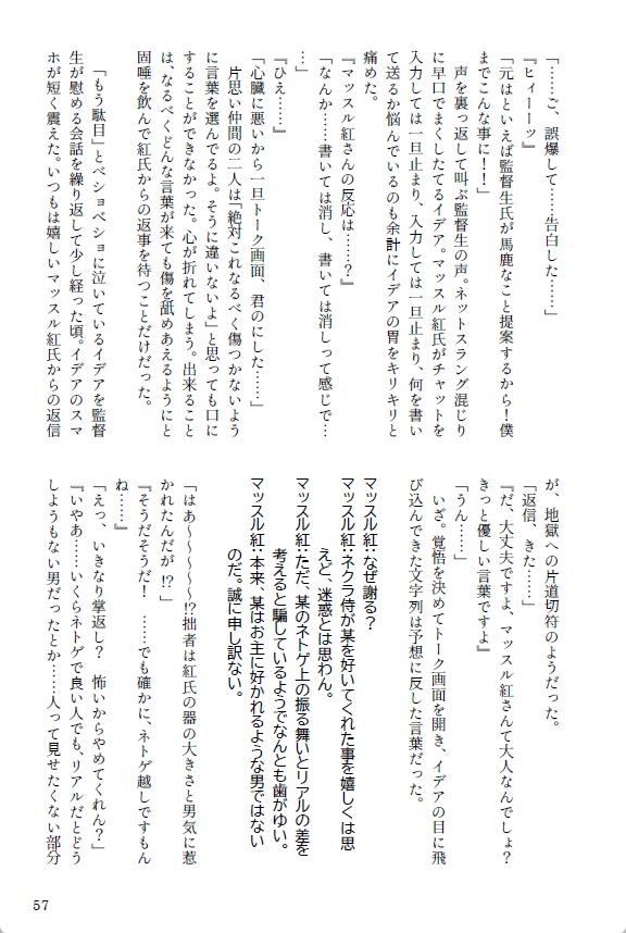キスしないと出れない部屋に閉じ込められるとか聞いてない!【リリイデ】