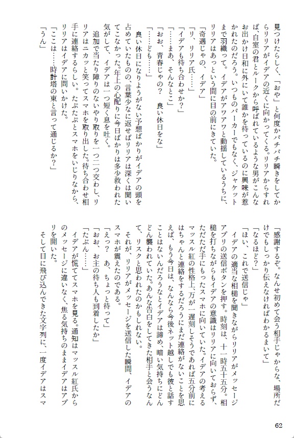 キスしないと出れない部屋に閉じ込められるとか聞いてない!【リリイデ】