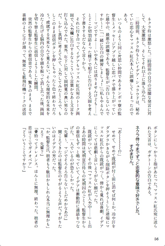 キスしないと出れない部屋に閉じ込められるとか聞いてない!【リリイデ】