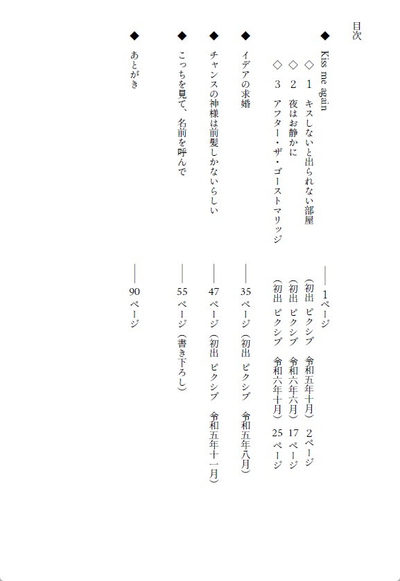 キスしないと出れない部屋に閉じ込められるとか聞いてない!【リリイデ】