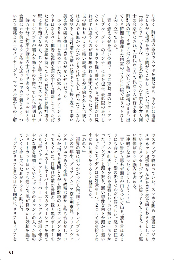 キスしないと出れない部屋に閉じ込められるとか聞いてない!【リリイデ】