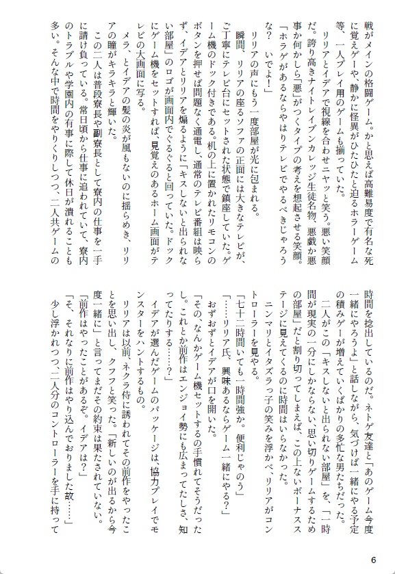 キスしないと出れない部屋に閉じ込められるとか聞いてない!【リリイデ】