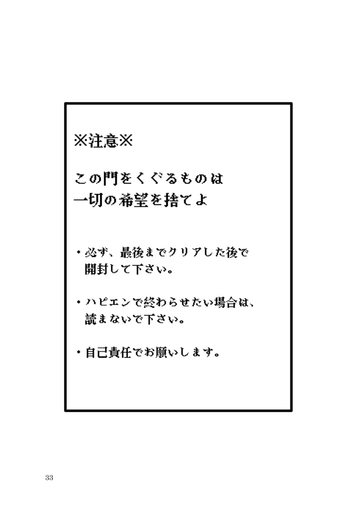 怪異は廻あざの夢を見るか?【トシカイ(廻あざ)】