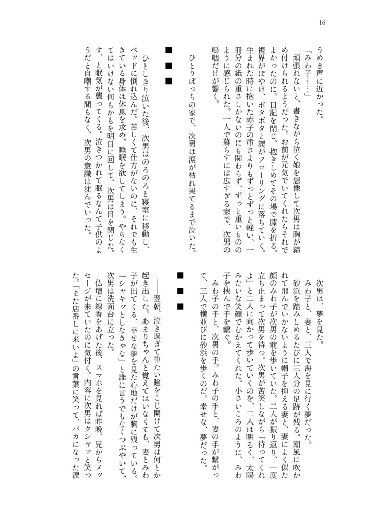 404 not found【トシカイCPなし本】