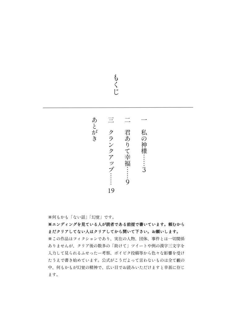 404 not found【トシカイCPなし本】