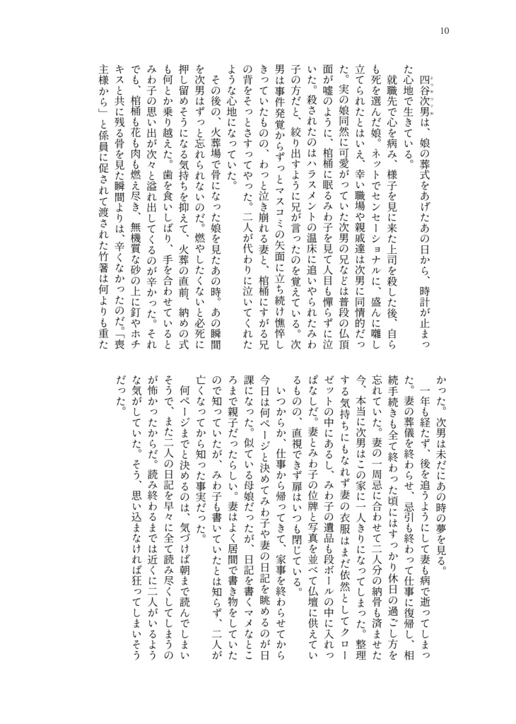 404 not found【トシカイCPなし本】