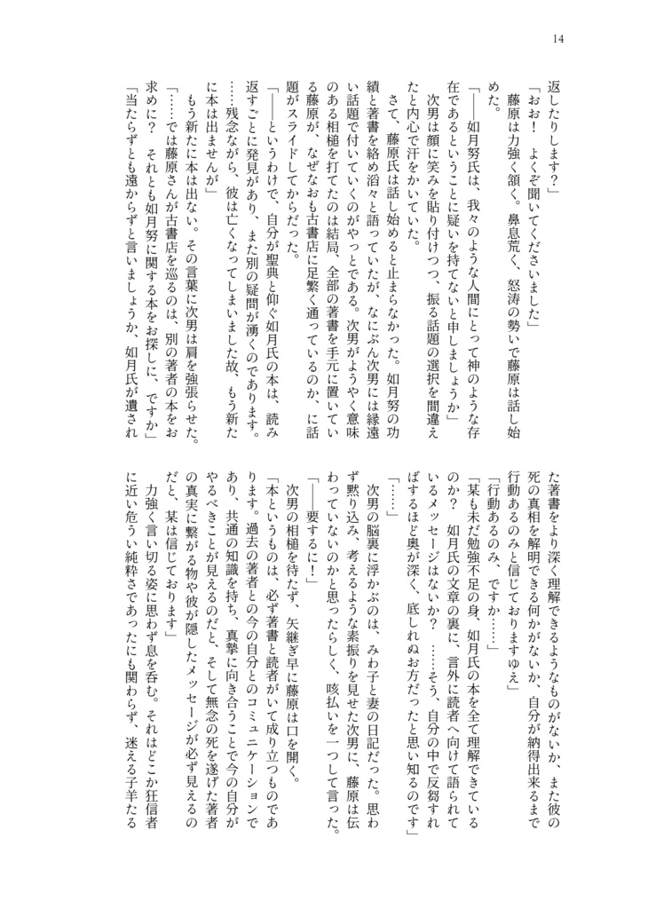 404 not found【トシカイCPなし本】