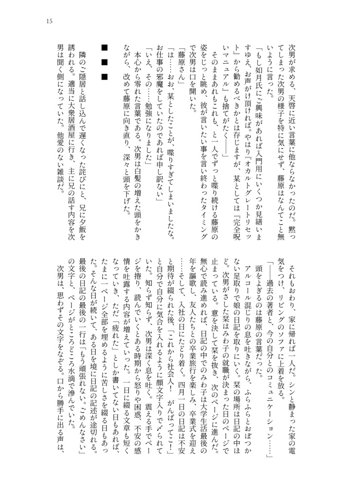 404 not found【トシカイCPなし本】