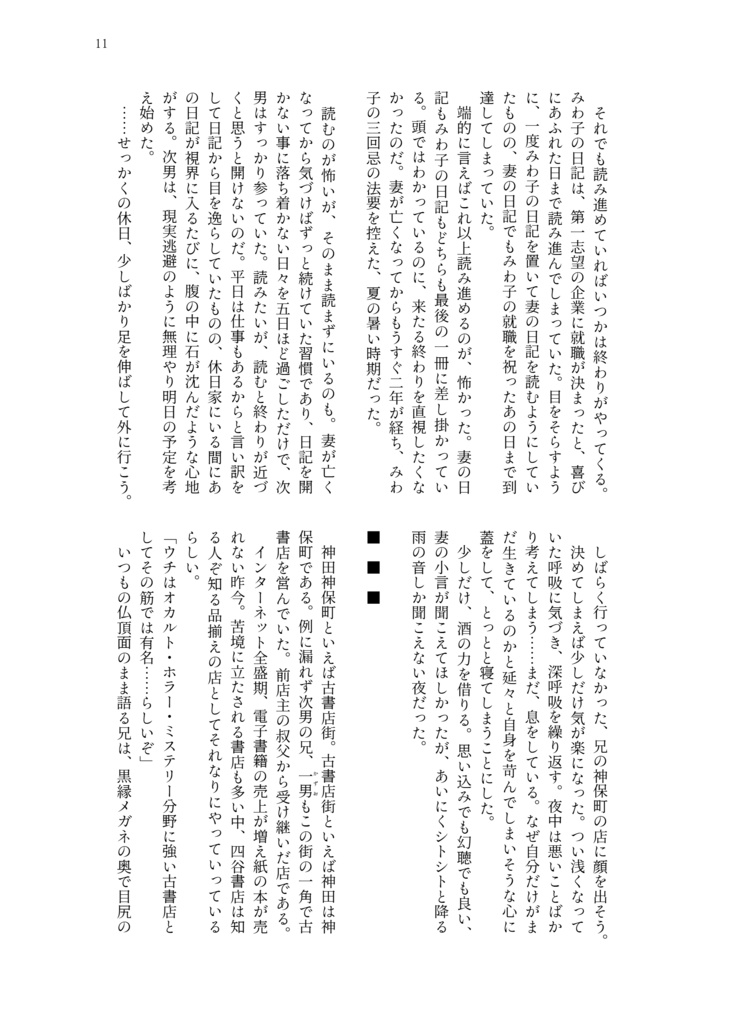 404 not found【トシカイCPなし本】