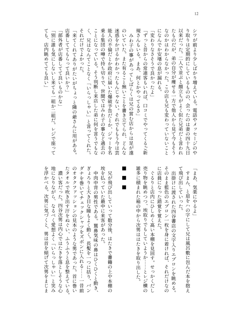 404 not found【トシカイCPなし本】