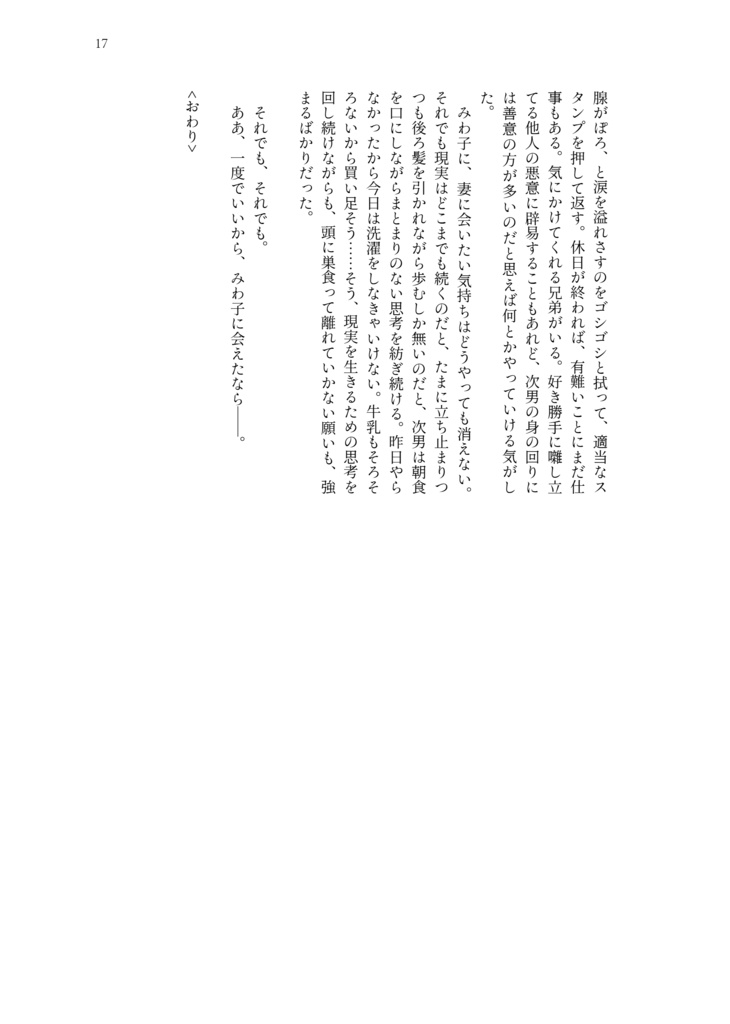 404 not found【トシカイCPなし本】