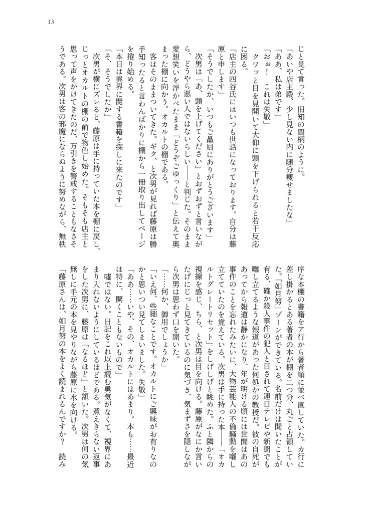 404 not found【トシカイCPなし本】