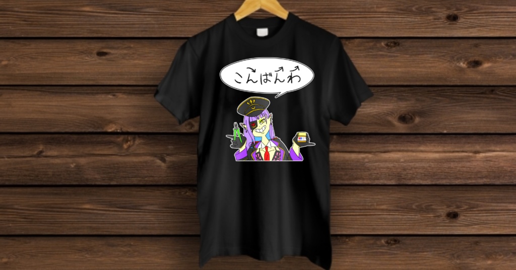 夏のTシャツ祭り】こんばんわ-天獄天クゥデグラ