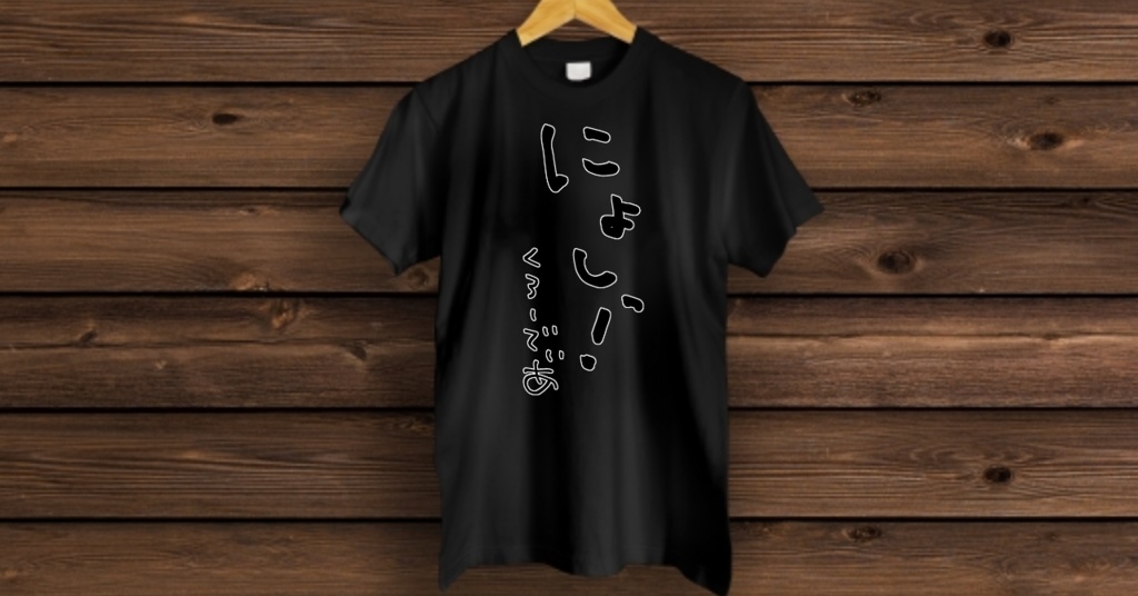 【夏のTシャツ祭り】(メッシュ仕様)にょしっ!-蒼瞳のクローディア