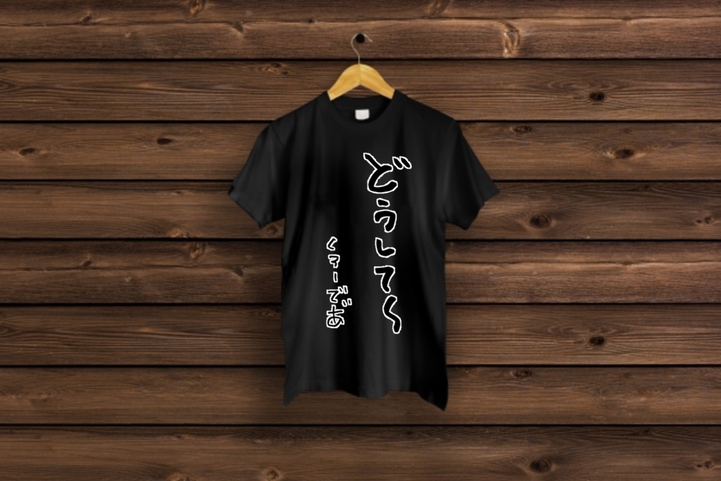 【夏のTシャツ祭り2】どうして~-蒼瞳のクローディア