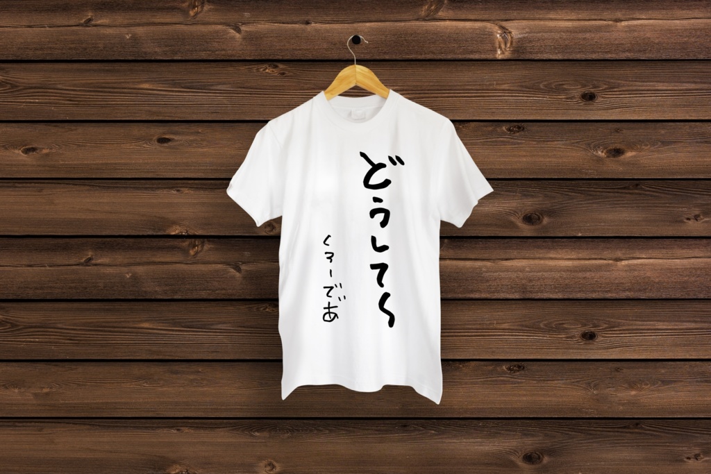 【夏のTシャツ祭り2】どうして～-蒼瞳のクローディア