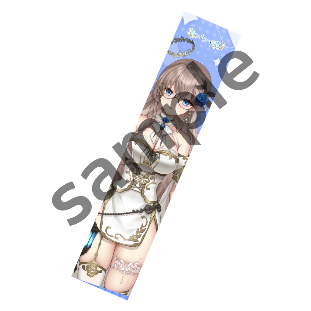 【蒼瞳のクローディア生誕祭】フルコンプセット2025