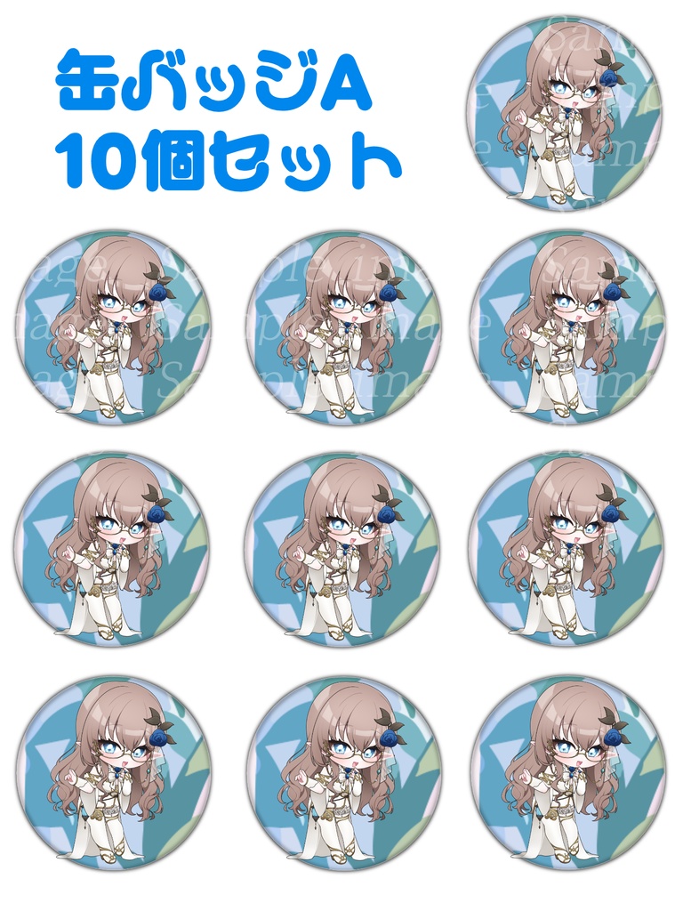 【蒼瞳のクローディア】缶バッジセット デビュー2周年記念【受注生産】